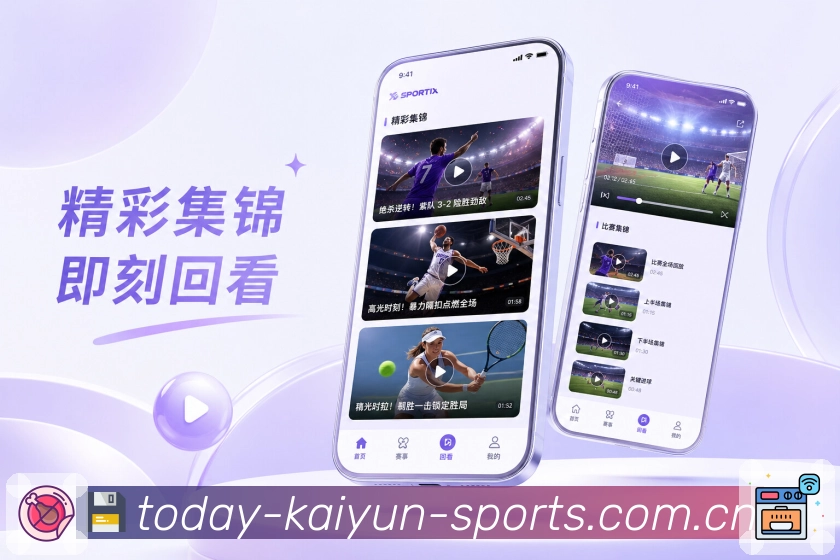 <strong>开云</strong>App 赛况通知页面